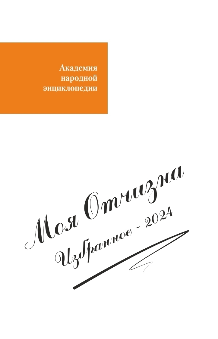 Вышла в свет книга "Мой Крым"