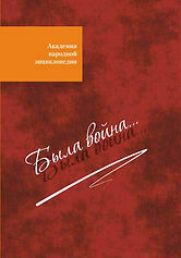 Вышла в свет книга "Победители"